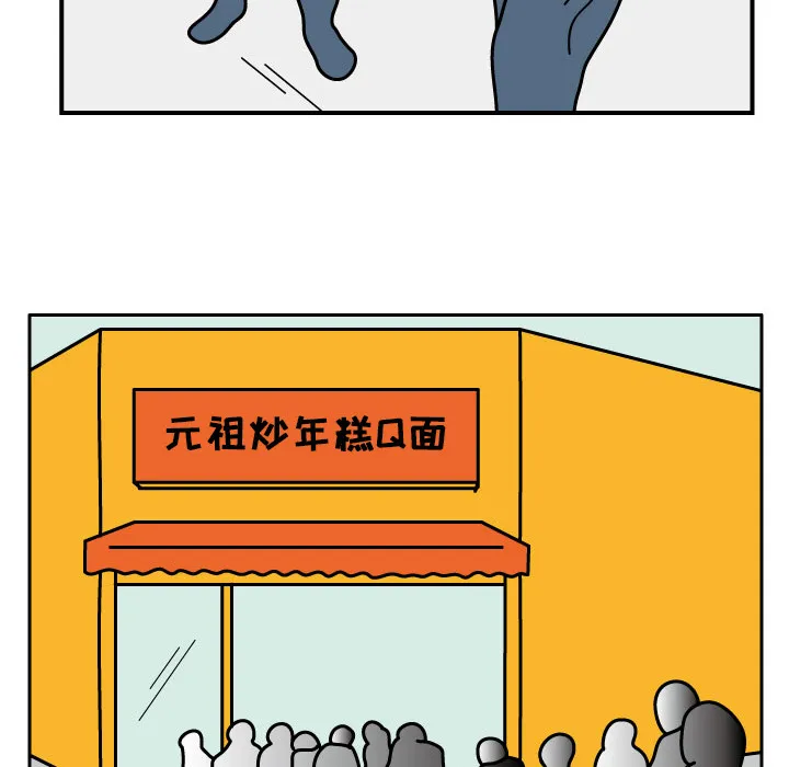 杀人的屁漫画漫画,第15话11图