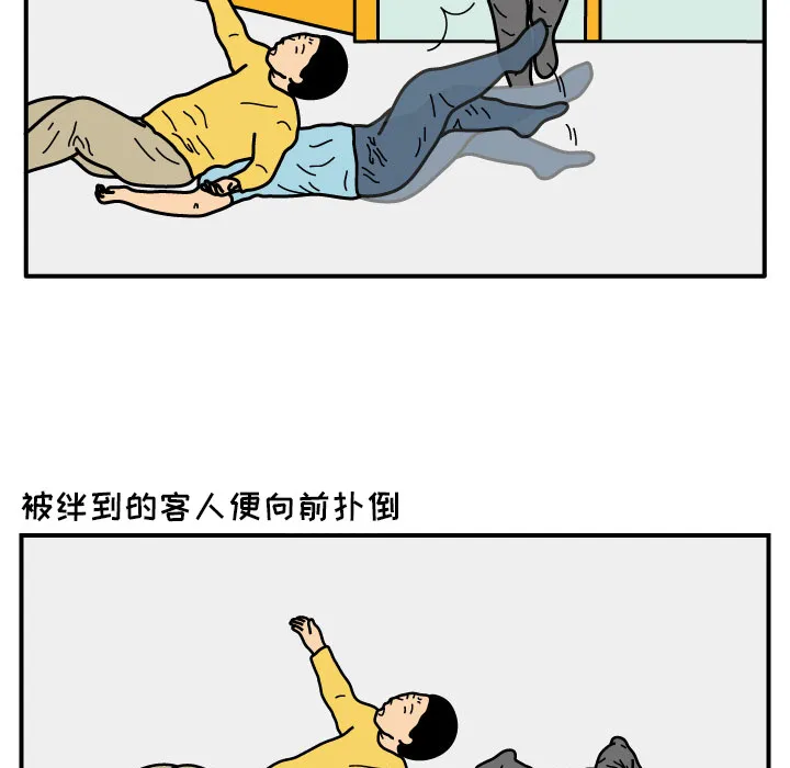 杀人的屁漫画漫画,第16话15图