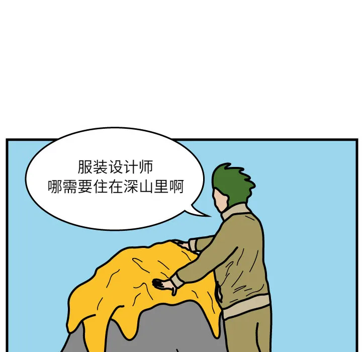杀人的屁漫画漫画,第5话55图