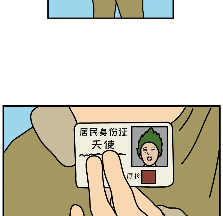 杀人的屁漫画漫画,第5话30图