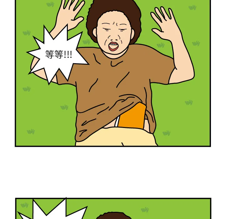 杀人的屁漫画漫画,第8话11图