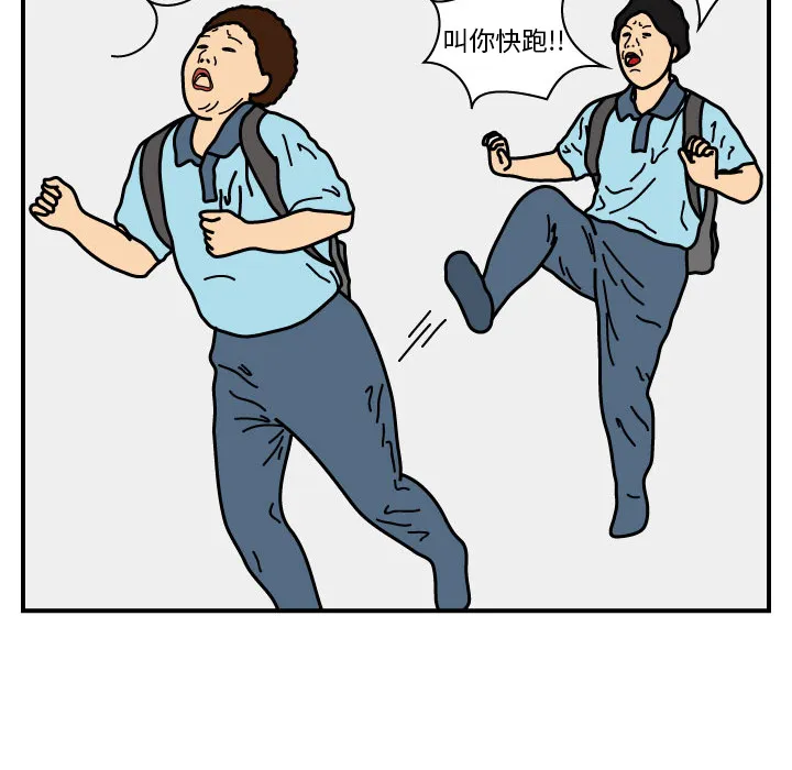杀人的屁漫画漫画,第15话21图