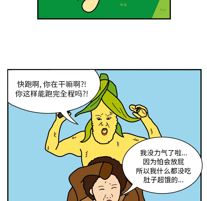 韩国漫画杀人漫画,第9话56图