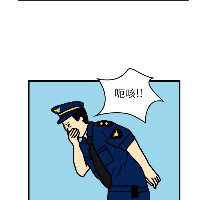 杀人的屁漫画漫画,第1话70图