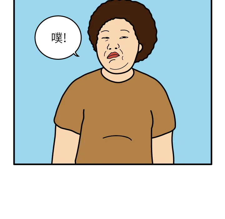 杀人的屁漫画漫画,第5话22图