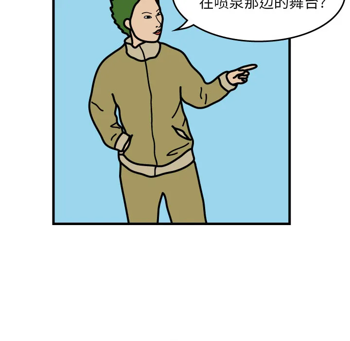 杀人的屁漫画漫画,第5话49图