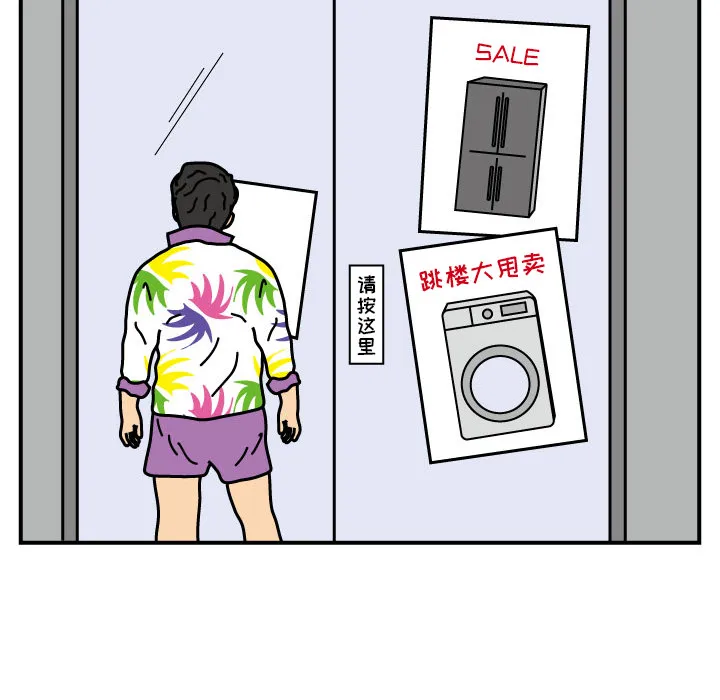 杀人的屁漫画漫画,第19话39图