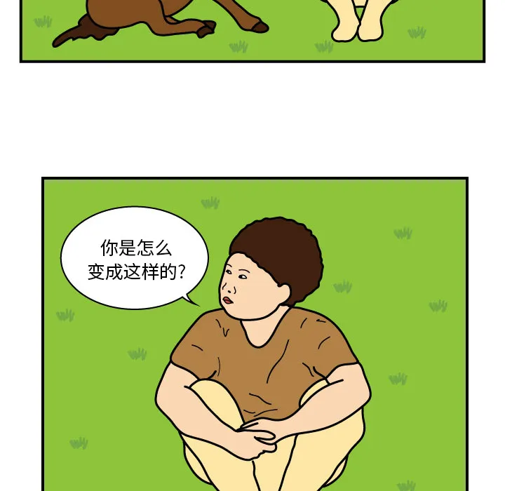杀人的屁漫画漫画,第8话42图