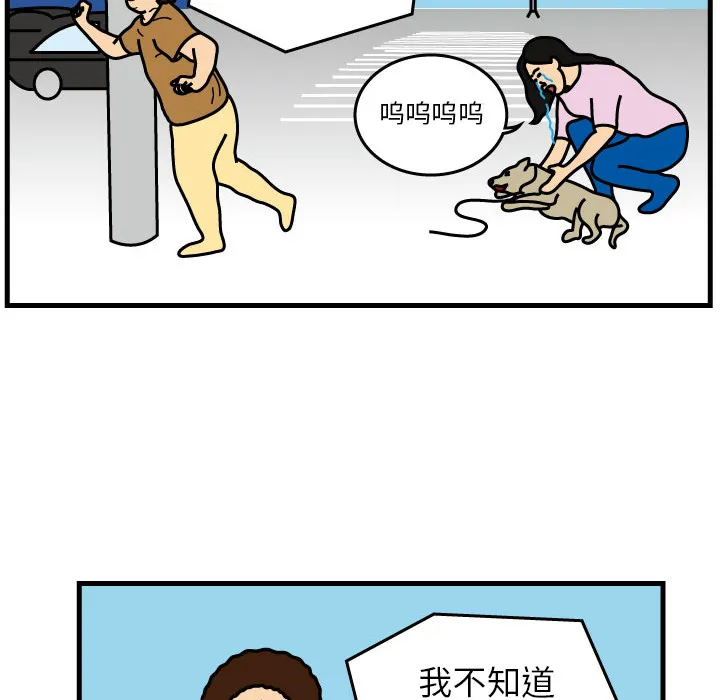 杀人的屁漫画漫画,第1话46图