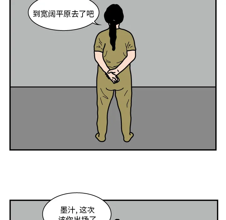 韩国漫画杀人漫画,第9话29图