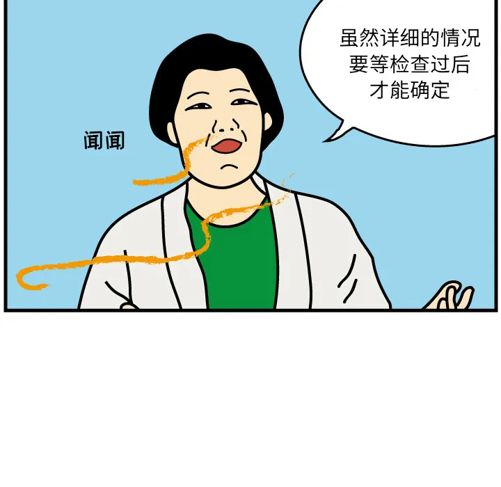 杀人的屁漫画漫画,第2话9图
