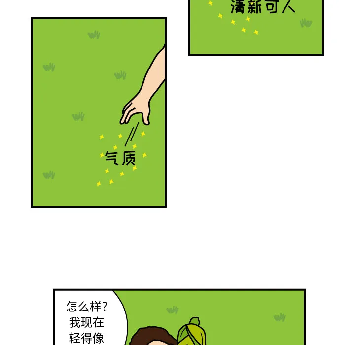韩国漫画杀人漫画,第9话42图