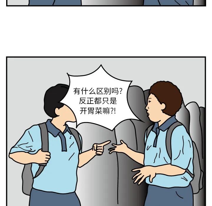 杀人的屁漫画漫画,第14话8图