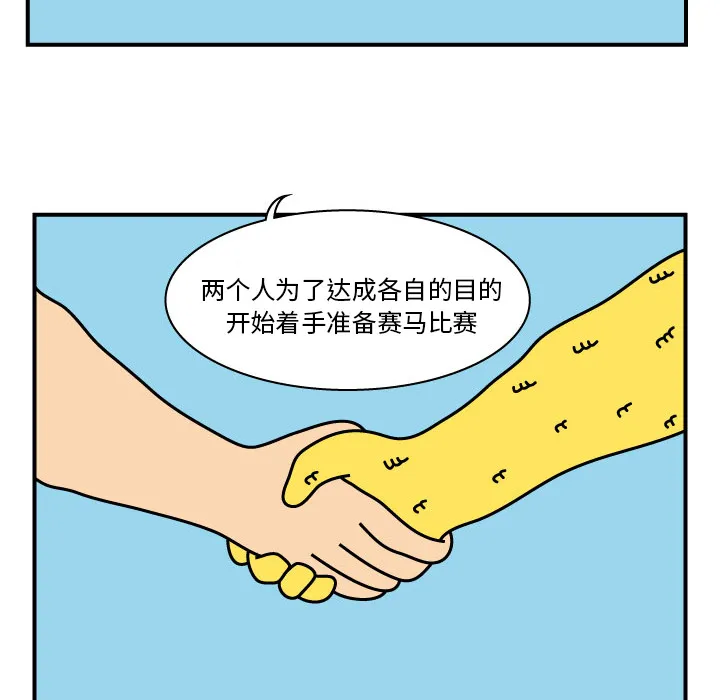 韩国漫画杀人漫画,第9话25图