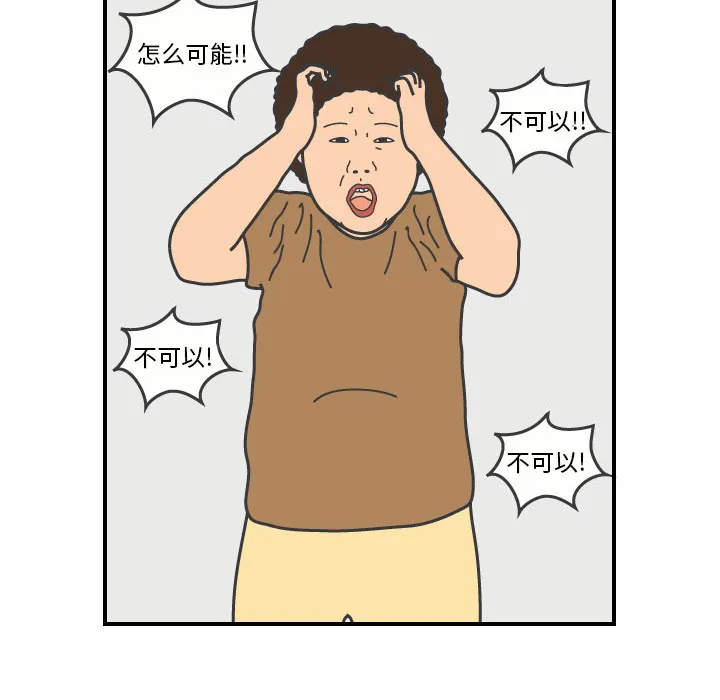 杀人的屁漫画漫画,第18话49图