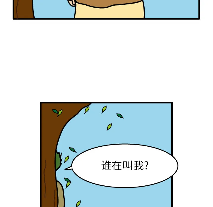杀人的屁漫画漫画,第4话83图