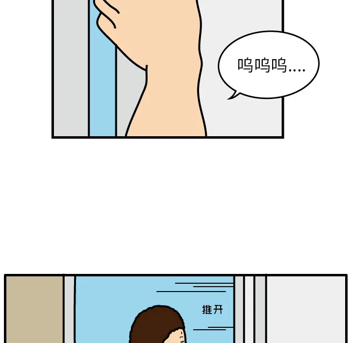杀人的屁漫画漫画,第2话23图