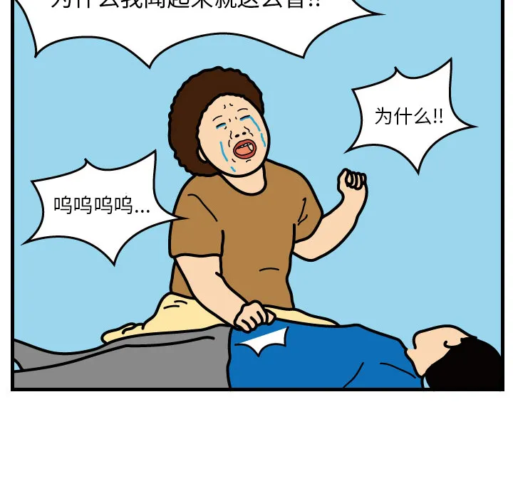 杀人的屁漫画漫画,第2话59图