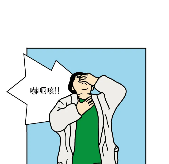 杀人的屁漫画漫画,第2话11图