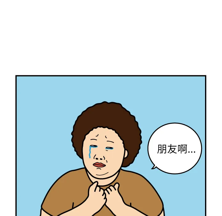 杀人的屁漫画漫画,第2话52图