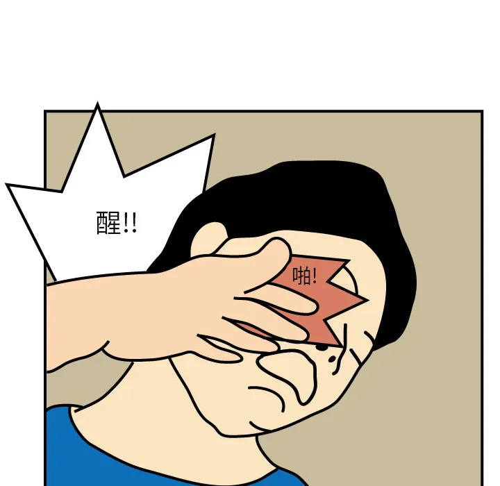 杀人的屁漫画漫画,第2话42图
