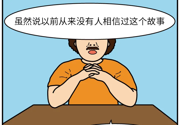 杀人的屁漫画漫画,第1话3图