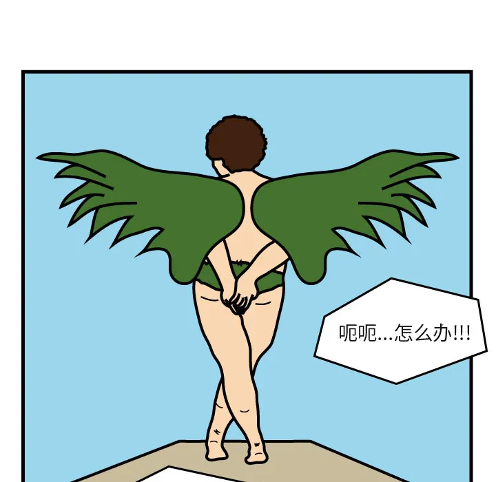 杀人的屁漫画漫画,第5话96图