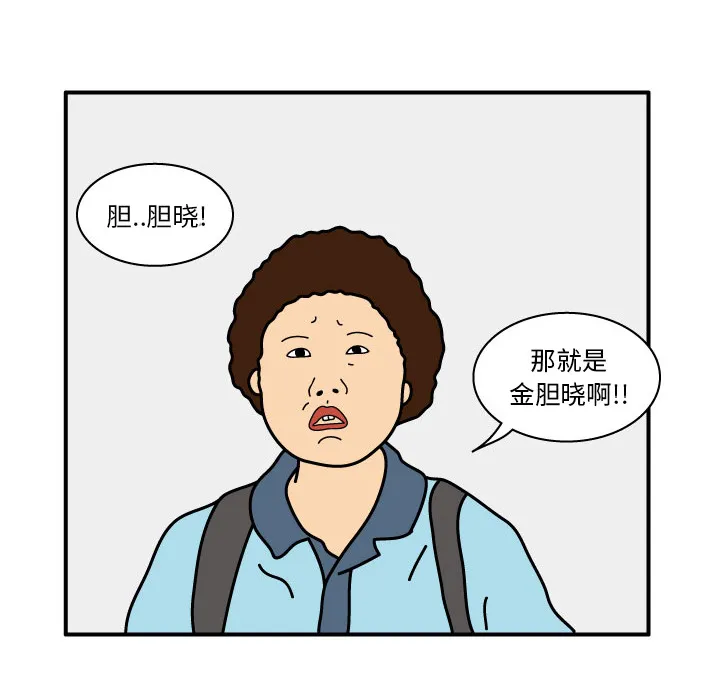 杀人的屁漫画漫画,第15话55图