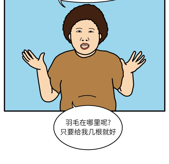杀人的屁漫画漫画,第5话35图