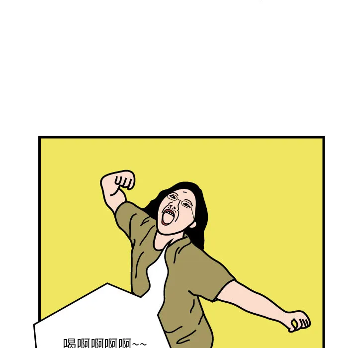 杀人的屁漫画漫画,第3话62图