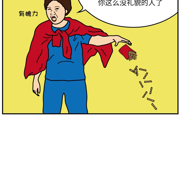 杀人的屁漫画漫画,第3话60图