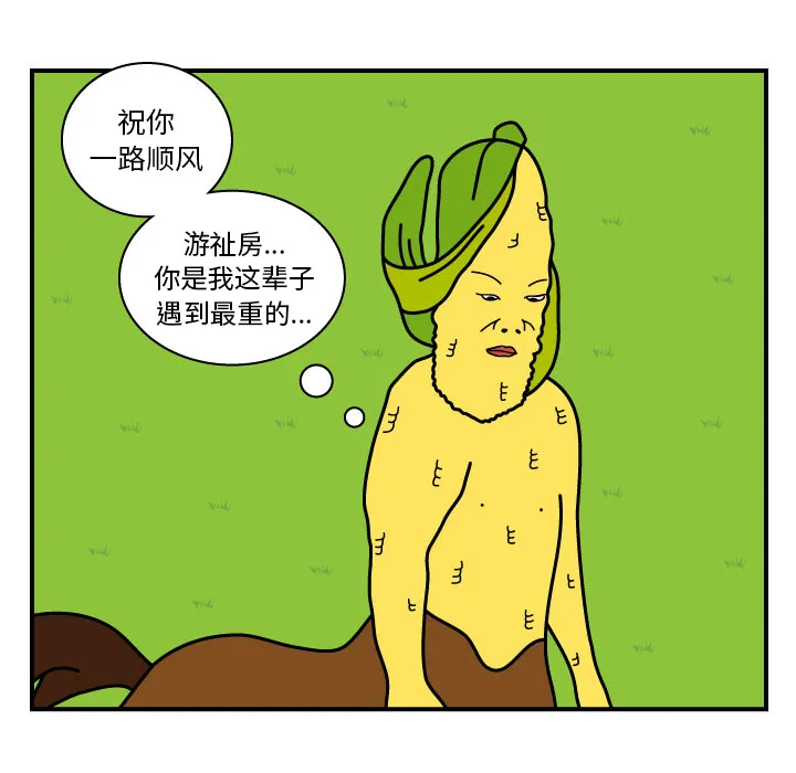 杀人漫画女主漫画,第10话29图
