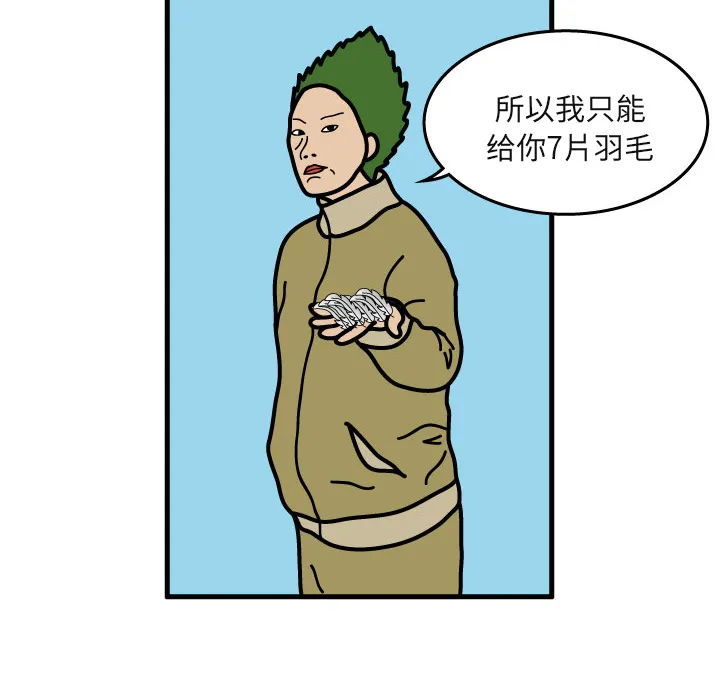 杀人的屁漫画漫画,第6话46图