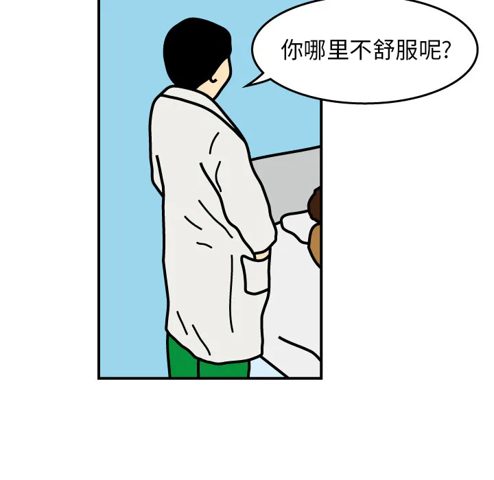 杀人的屁漫画漫画,第1话90图