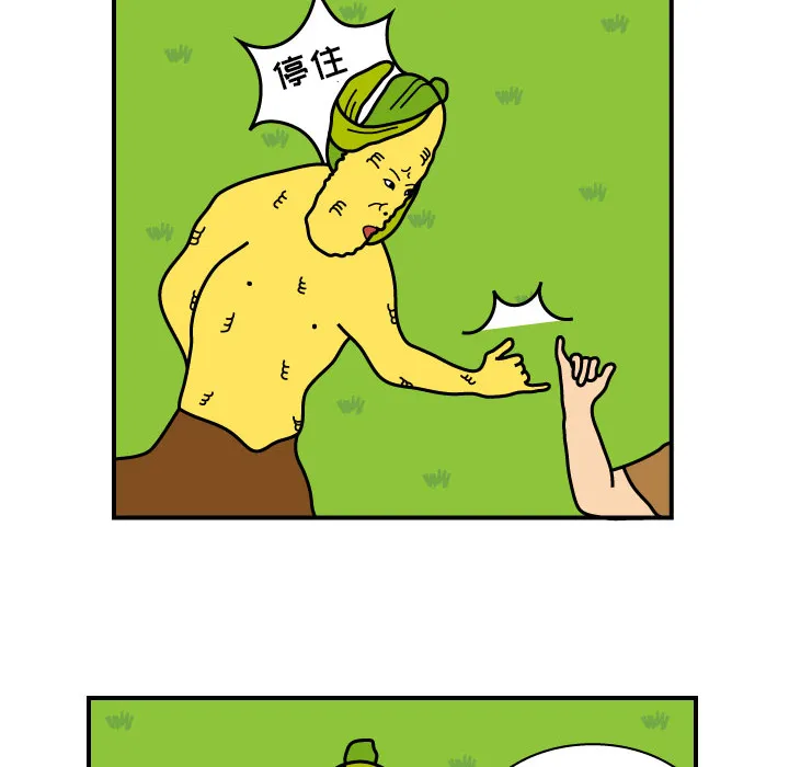 杀人的屁漫画漫画,第8话16图