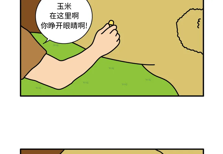 杀人的屁漫画漫画,第11话3图