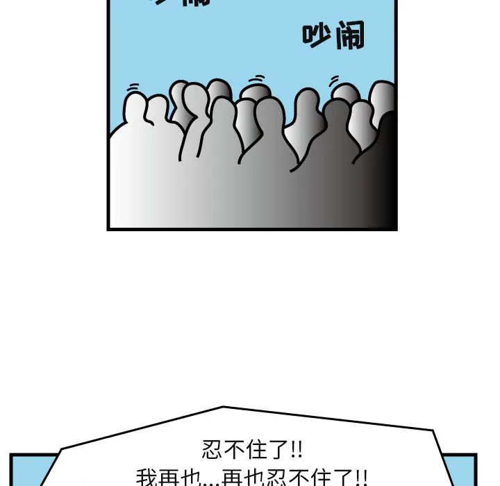 杀人的屁漫画漫画,第6话5图