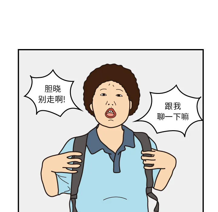杀人的屁漫画漫画,第16话50图