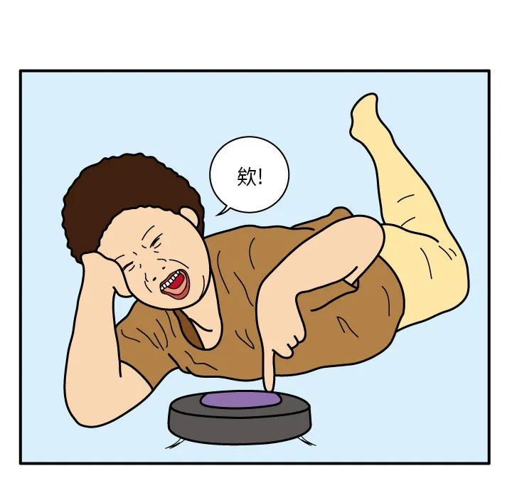 杀人的屁漫画漫画,第11话69图