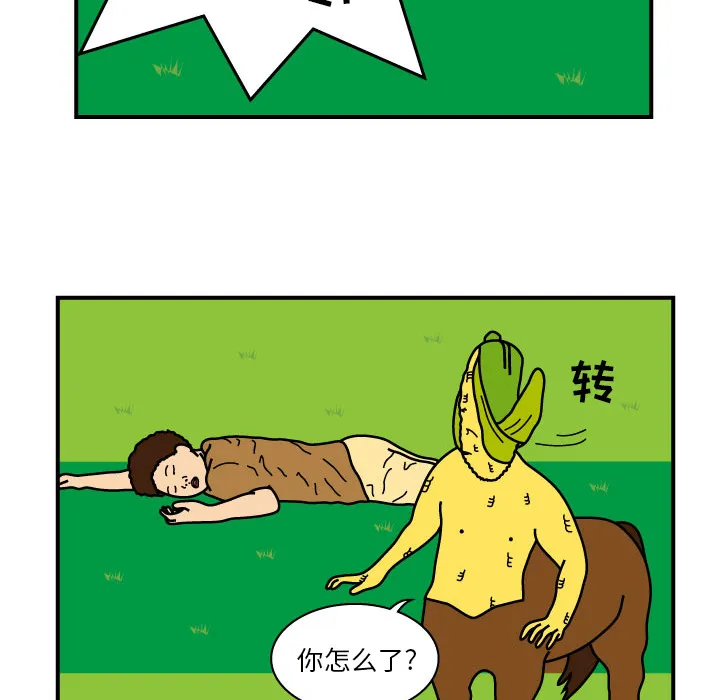 韩国漫画杀人漫画,第9话68图