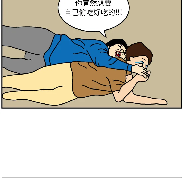 杀人的屁漫画漫画,第2话35图