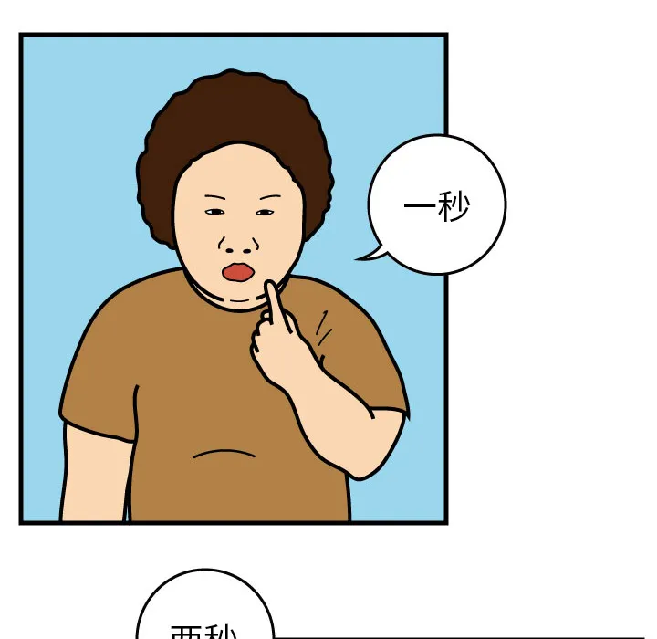 杀人的屁漫画漫画,第1话21图