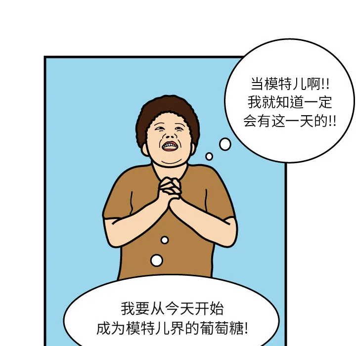 杀人的屁漫画漫画,第5话71图