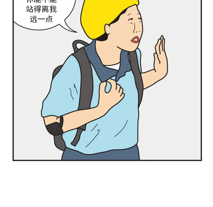 杀人的屁漫画漫画,第16话44图