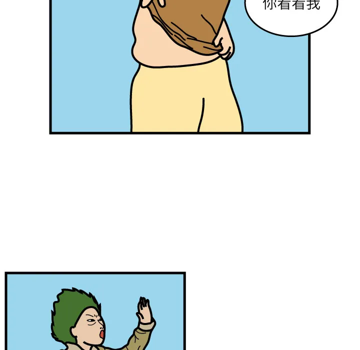 杀人的屁漫画漫画,第5话25图