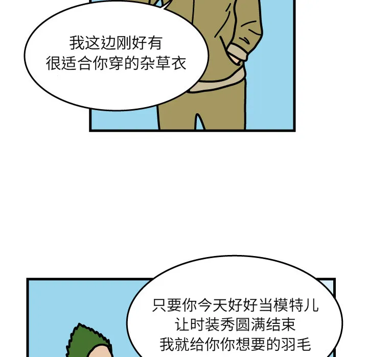 杀人的屁漫画漫画,第5话68图