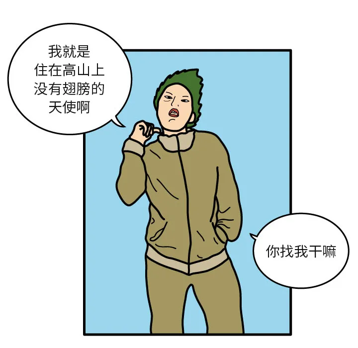 杀人的屁漫画漫画,第5话10图
