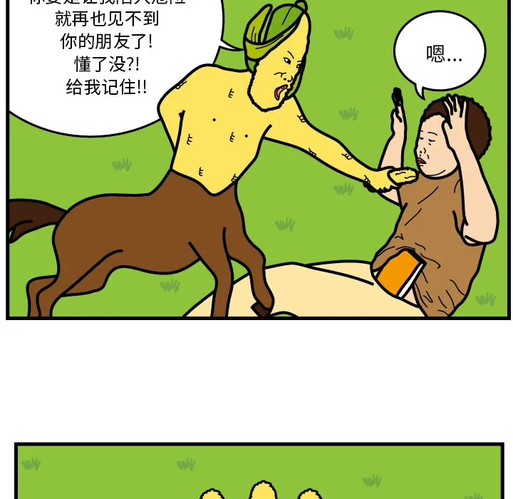 杀人的屁漫画漫画,第8话19图