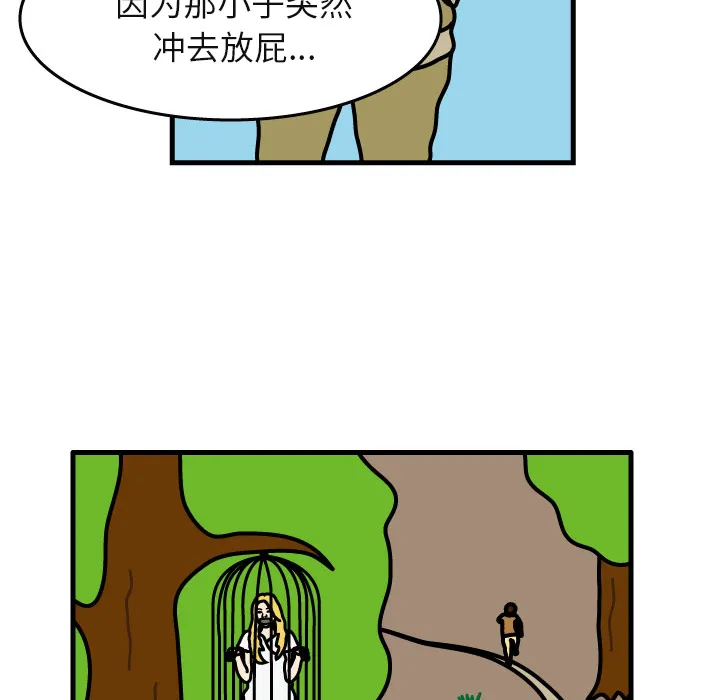 杀人的屁漫画漫画,第6话58图