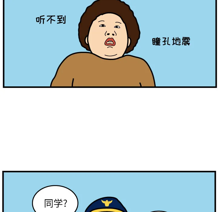 杀人的屁漫画漫画,第1话59图
